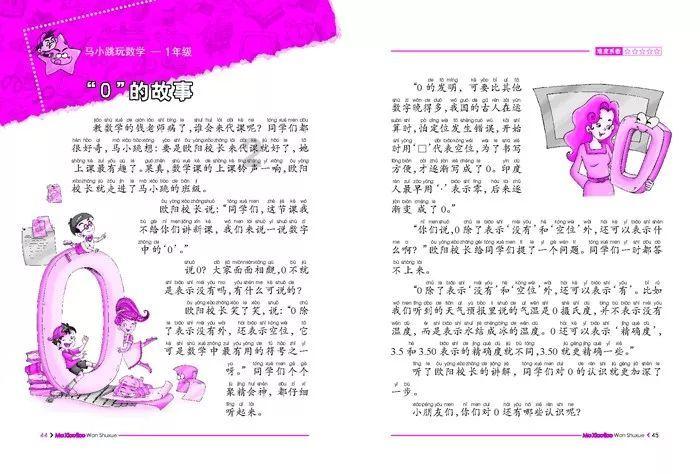 《闯关东》能耐人物文他娘，朱开山没有这个女人，朱家早就败了