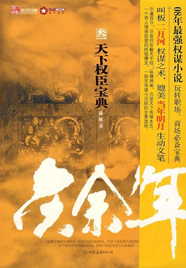 微酸秘密