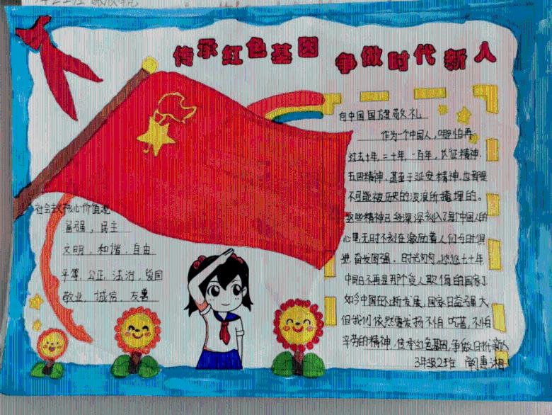 上升的五彩石